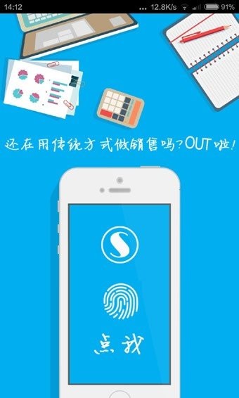 i营销上汽app截图3