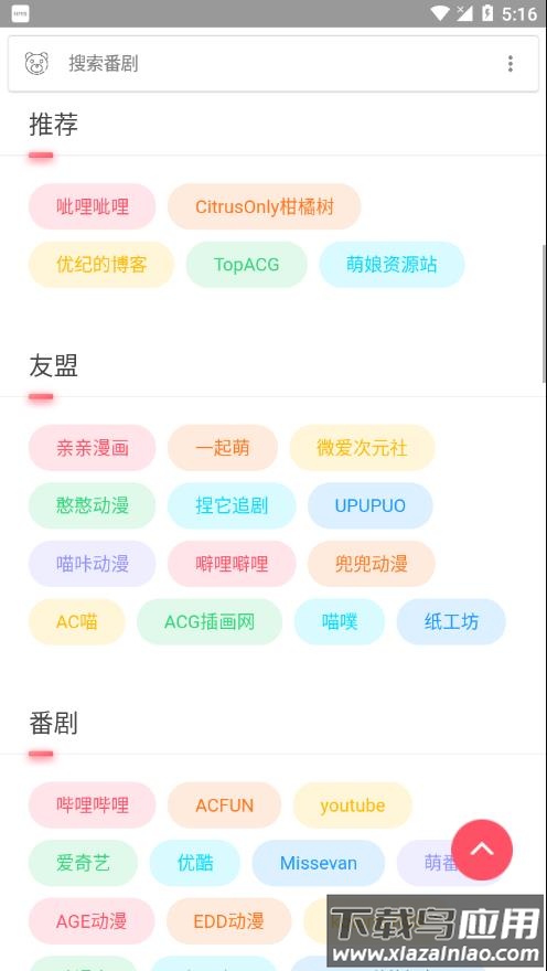 呲哩呲哩2022最新版下载截图3