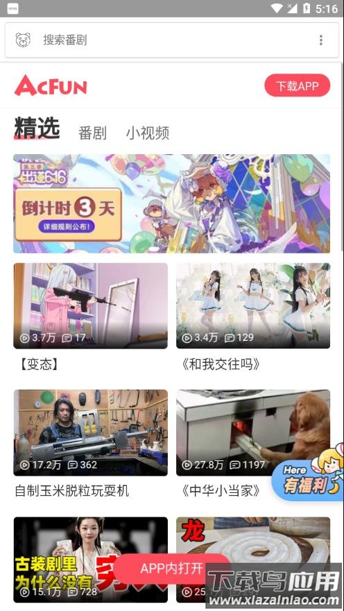 呲哩呲哩2022最新版下载截图4