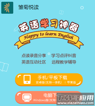 雏菊悦读app下载