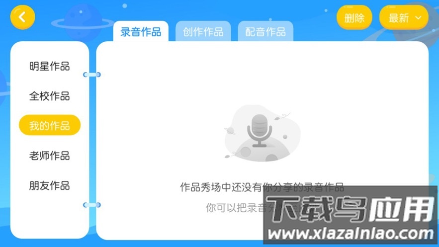 雏菊悦读app下载截图1