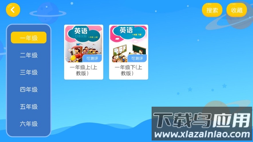 雏菊悦读app下载截图2
