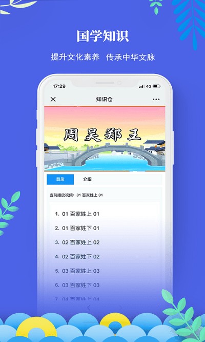 知识仓软件截图1