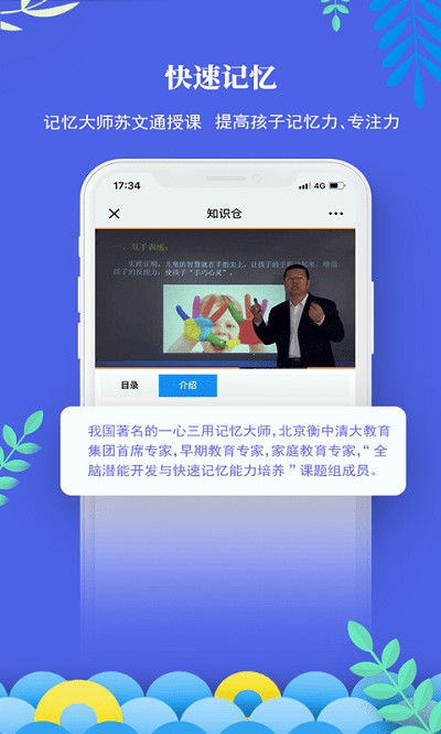 知识仓软件截图2