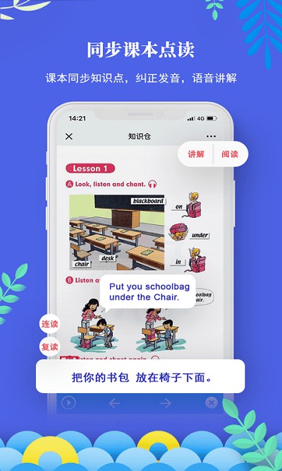 知识仓软件截图4