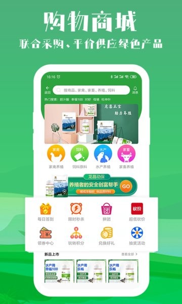 会养殖畜牧截图2