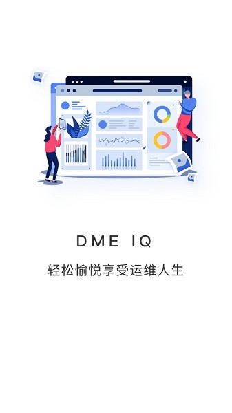 华为dmeiq截图2
