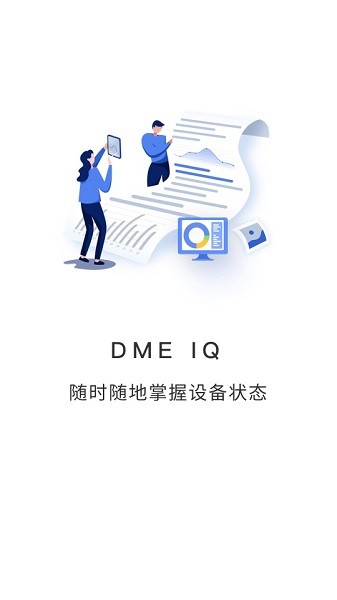 华为dmeiq截图3