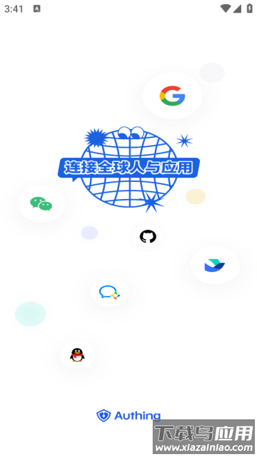 authing令牌下载官方版
