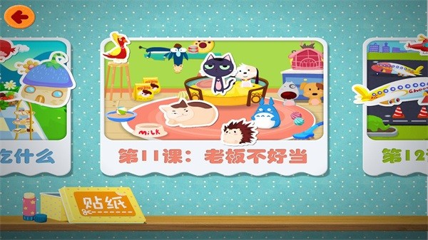 心算口诀天天练app截图5