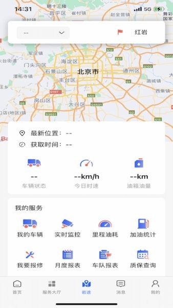 重卡汇管理版截图1