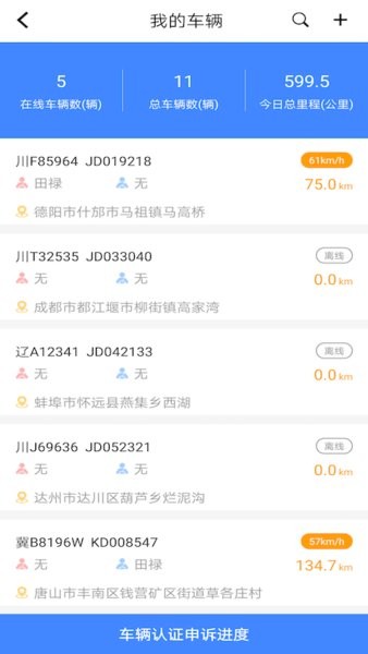 重卡汇管理版截图3