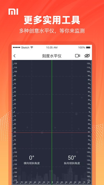 水平仪3D软件截图4