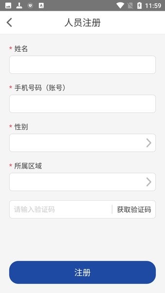 i自然耕地卫片监督系统app