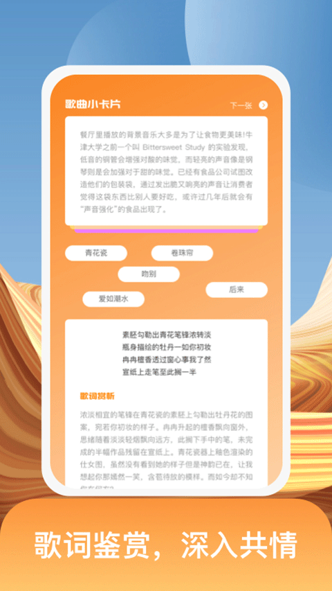开心猜歌app截图4