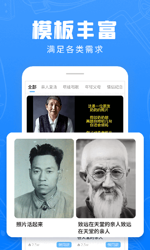 快用动态老照片app截图1