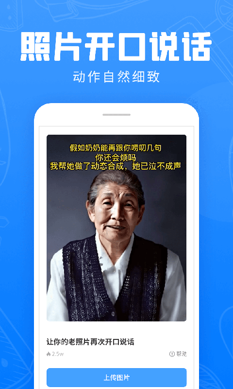 快用动态老照片app截图2