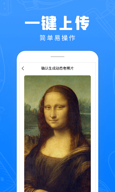 快用动态老照片app截图3