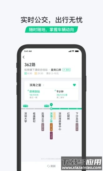 乘车码app截图2