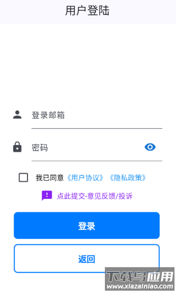 百佳会会议app下载安装最新版本