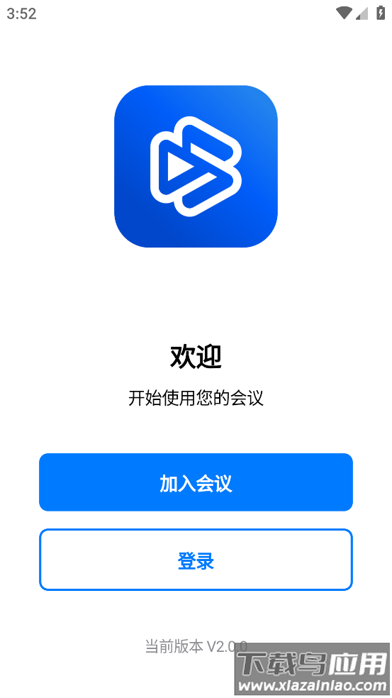 百佳会会议app下载安装最新版本截图1