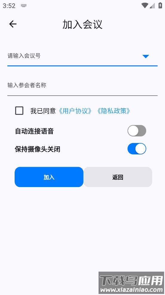 百佳会会议app下载安装最新版本截图2