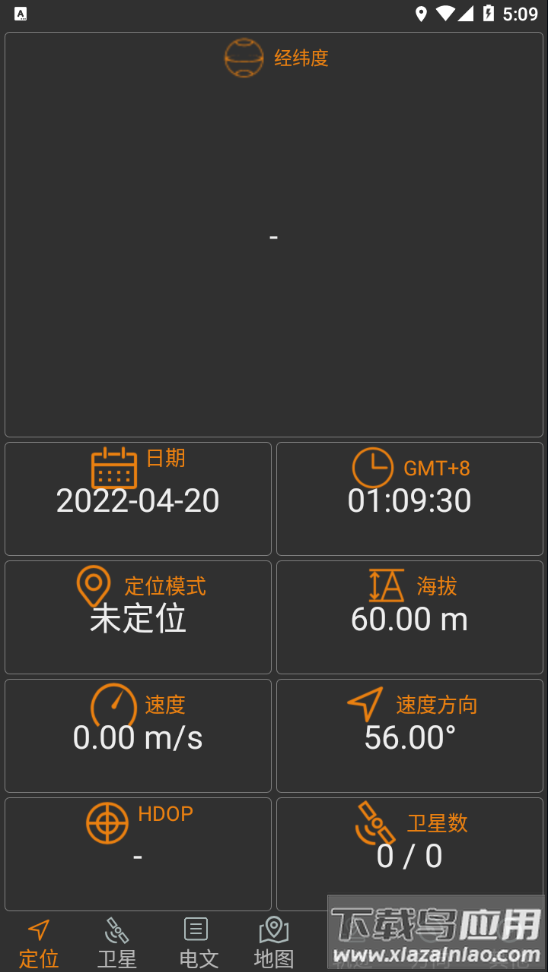 北斗伴地图导航app截图1