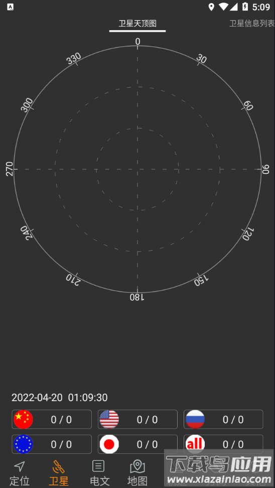 北斗伴地图导航app截图3