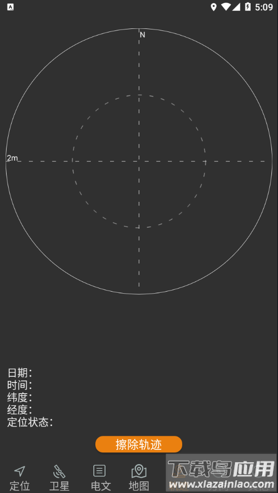 北斗伴地图导航app截图4
