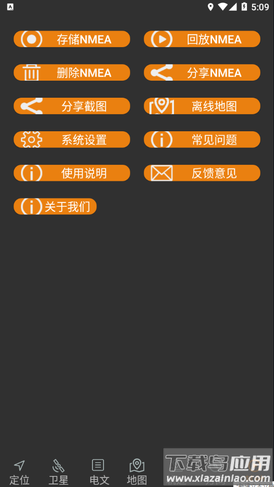 北斗伴地图导航app截图5