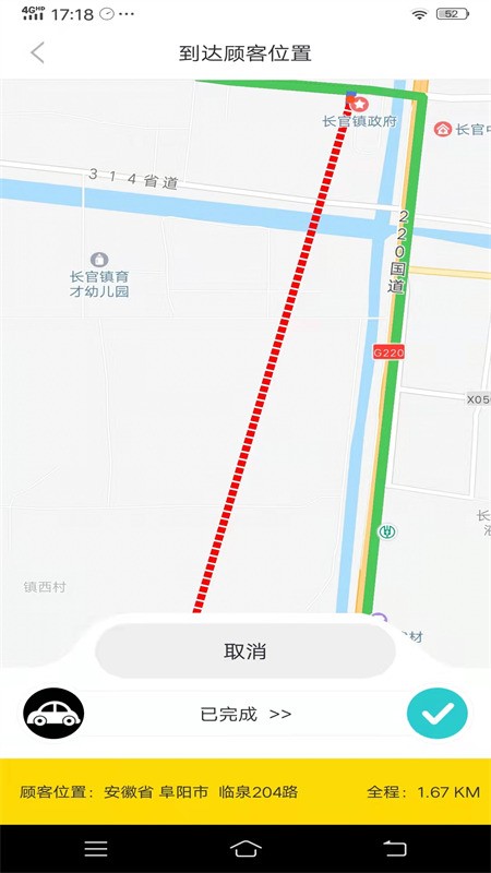 穿越配送截图1