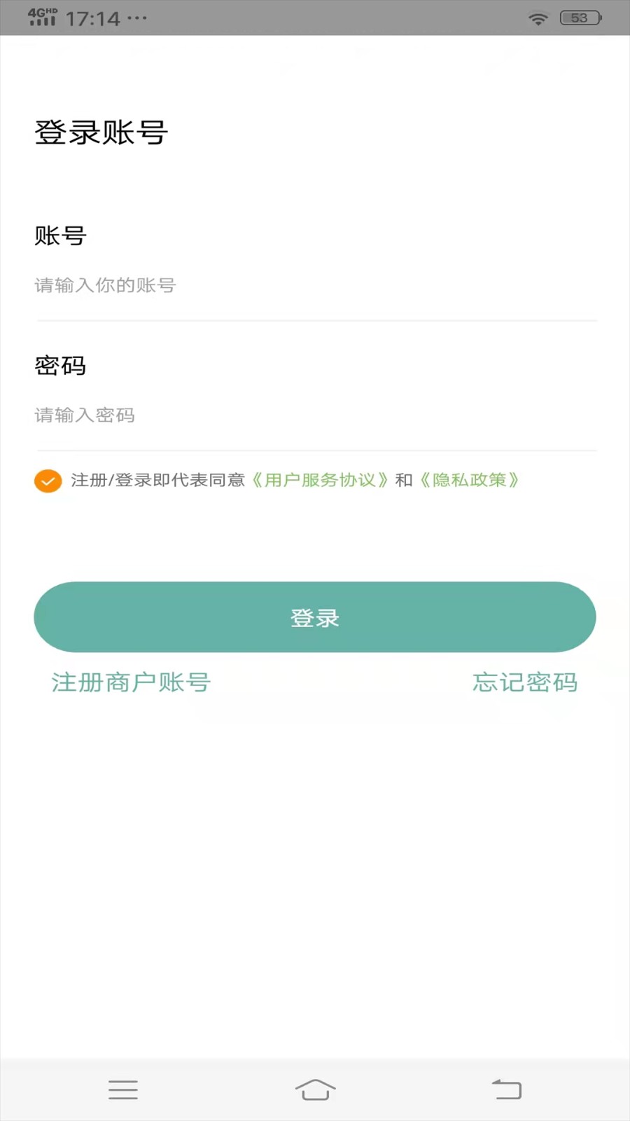 穿越配送截图4