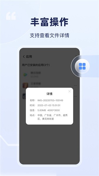 全能管理卫士软件截图2