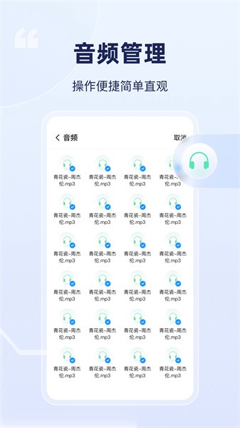 全能管理卫士软件截图3