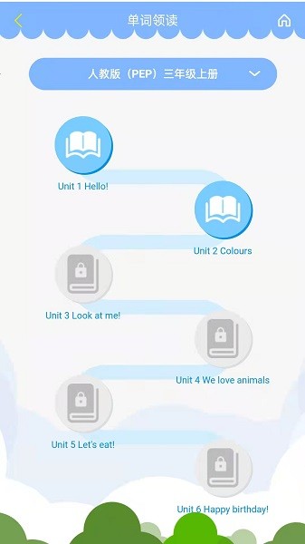 智橡树智能英语截图2