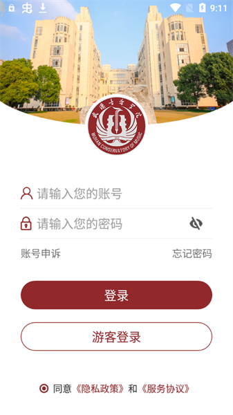 武音微门户app截图3