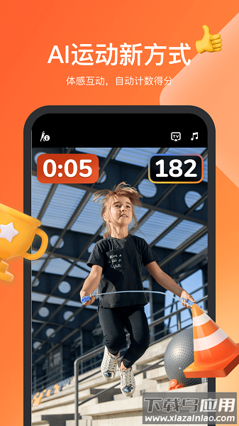 天天跳绳app下载安装免费最新版