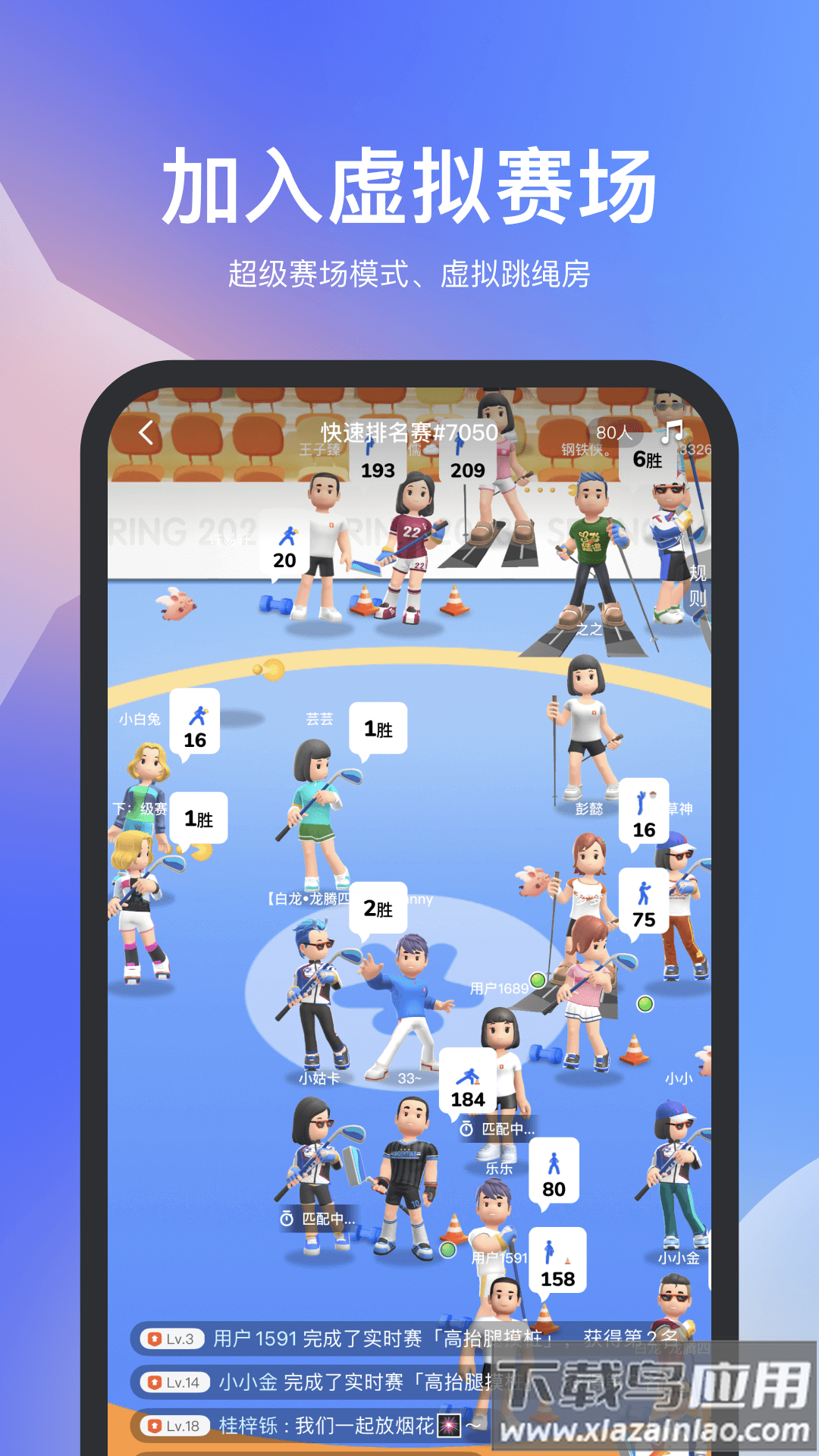 天天跳绳app下载安装免费截图2