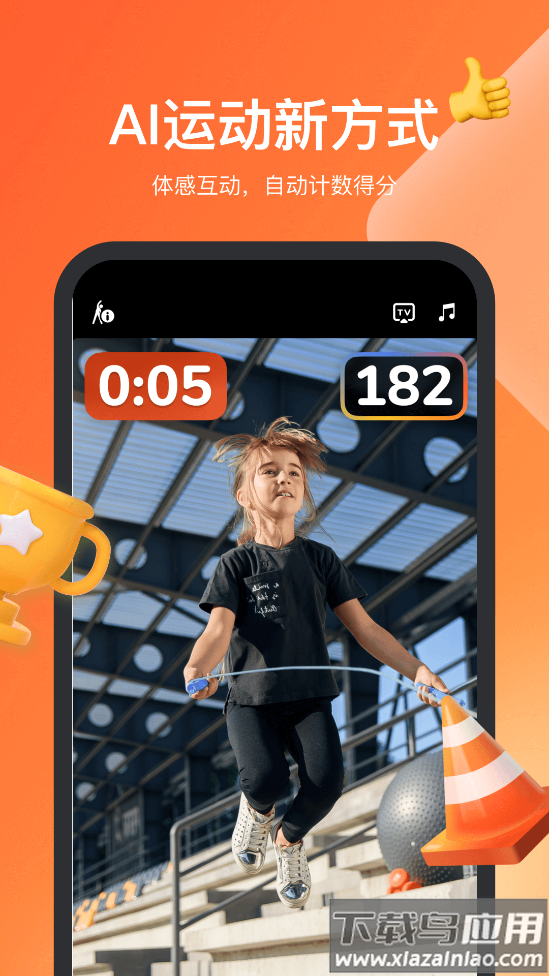 天天跳绳app下载安装免费截图3