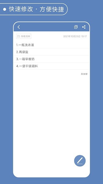 灵科记事本软件截图1