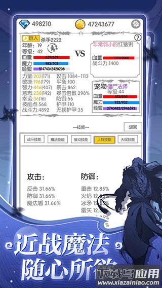 战斗无止境手游下载截图1