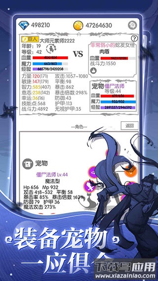 战斗无止境手游下载截图2