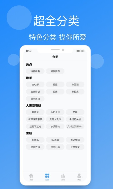 小英雄手机铃声精选软件截图1