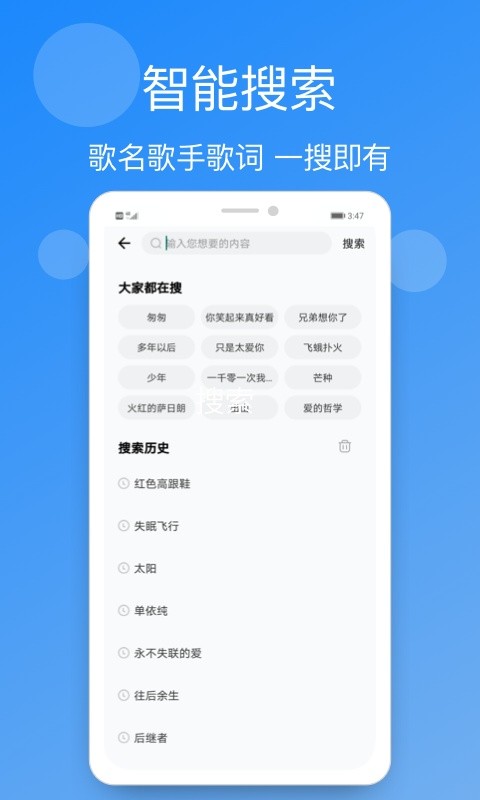 小英雄手机铃声精选软件截图3