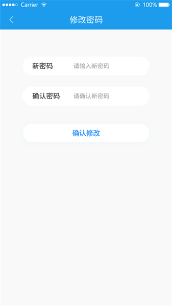 盐城智慧工地管理平台系统截图1