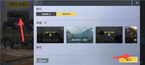 pubg轻量版体验服手游最新版本
