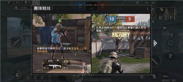 pubg轻量版体验服手游最新版本