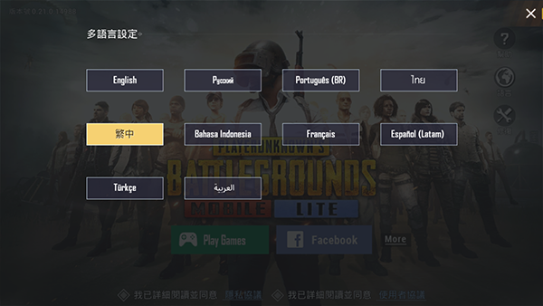 pubg轻量版体验服手游最新版本截图4