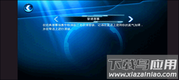狂野飙车6火线追击