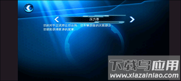 狂野飙车6火线追击